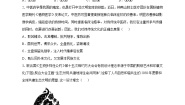 高中政治 (道德与法治)人教统编版必修4 哲学与文化文化的民族性与多样性同步训练题