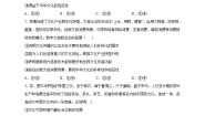 高中政治 (道德与法治)人教统编版必修4 哲学与文化文化交流与文化交融达标测试