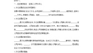 高中政治 (道德与法治)人教统编版必修4 哲学与文化文化发展的基本路径导学案