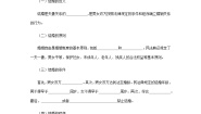 政治 (道德与法治)选择性必修2 法律与生活法律保护下的婚姻学案