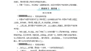 高中政治 (道德与法治)人教统编版必修3 政治与法治始终坚持以人民为中心导学案