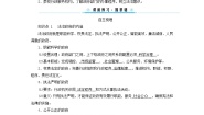 人教统编版必修3 政治与法治法治政府导学案