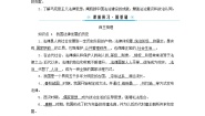 高中政治 (道德与法治)人教统编版必修3 政治与法治我国法治建设的历程导学案及答案