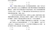 人教统编版必修3 政治与法治第一单元 中国共产党的领导第二课 中国共产党的先进性始终走在时代前列练习