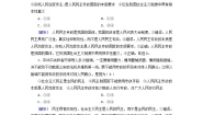 高中政治 (道德与法治)人教统编版必修3 政治与法治坚持人民民主专政综合训练题