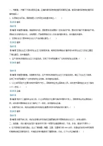浙江省杭州市2023_2024学年高一政治上学期10月月考试题含解析