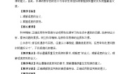 高中政治 (道德与法治)人教统编版选择性必修3 逻辑与思维把握适度原则教案