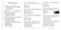 重慶好教育聯(lián)盟2024屆高三下學(xué)期3月大聯(lián)考政治試題（PDF版附答案）