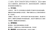 政治 (道德与法治)必修3 政治与法治中国共产党领导人民站起来、富起来、强起来学案设计