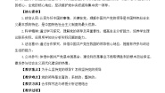 高中政治 (道德与法治)人教统编版必修3 政治与法治坚持党的领导教案