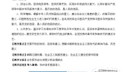人教统编版必修3 政治与法治中国共产党领导人民站起来、富起来、强起来教案设计
