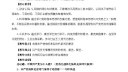 政治 (道德与法治)第一单元 中国共产党的领导第二课 中国共产党的先进性始终走在时代前列教案