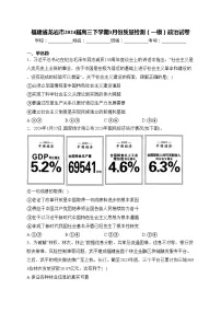 福建省龙岩市2024届高三下学期3月份质量检测（一模）政治试卷(含答案)