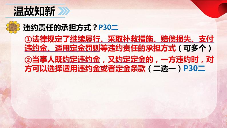 4.1 权利保障 于法有据 课件 - 高中政治统编版选择性必修二法律与生活01