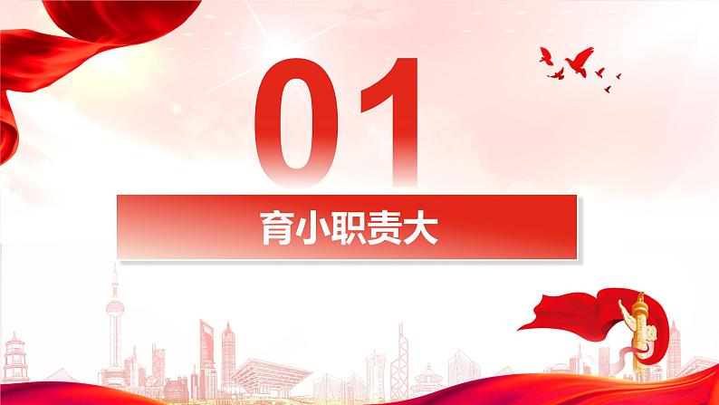 5.1 家和万事兴 课件 - 高中政治统编版选择性必修二法律与生活08