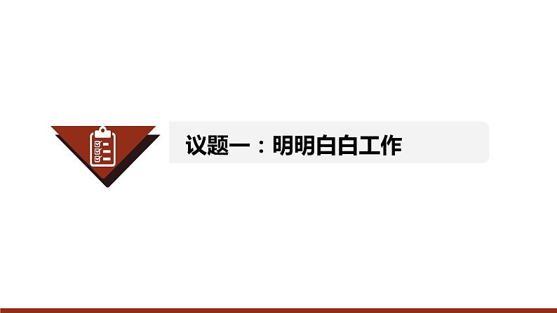 7.2 心中有数上职场 课件 - 高中政治统编版选择性必修二法律与生活第4页