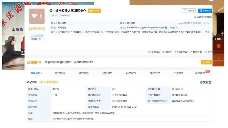 第九课 纠纷的多元解决方式 课件-2024届高考政治一轮复习统编版选择性必修二法律与生活第7页