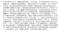 逻辑与思维主观题专练课件-2024届高考政治一轮复习统编版选择性必修三