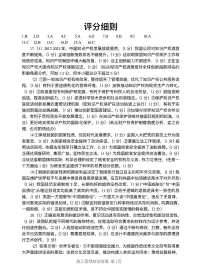 2024届河北省唐山市高三一模政治试题答案