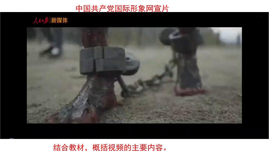 第一單元 中國共產(chǎn)黨的領(lǐng)導(dǎo)  課件-2024屆高考政治二輪復(fù)習統(tǒng)編版必修三政治與法治第1頁