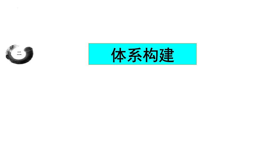 專題三 貫徹新發(fā)展理念 推動高質(zhì)量發(fā)展 課件- 2024屆高考政治二輪復(fù)習(xí)統(tǒng)編版必修二經(jīng)濟(jì)與社會第7頁
