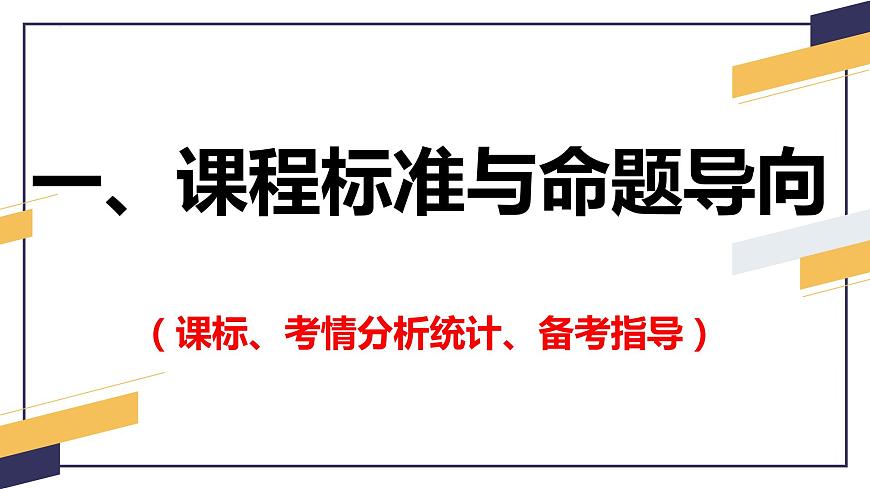 專題四  家庭婚姻與社會爭議解決課件-2024屆高考政治二輪復習統(tǒng)編版選擇性必修二法律與生活第2頁