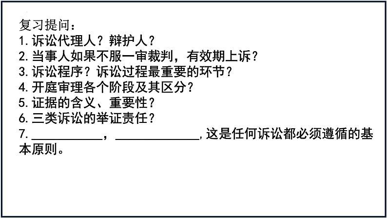 第一课 走进思维世界 课件-2024届高考政治一轮复习统编版选择性必修三逻辑与思维第1页
