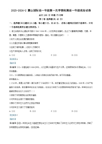 2024長沙麓山國際實驗學校高一下學期第一次學情檢測政治試題含解析