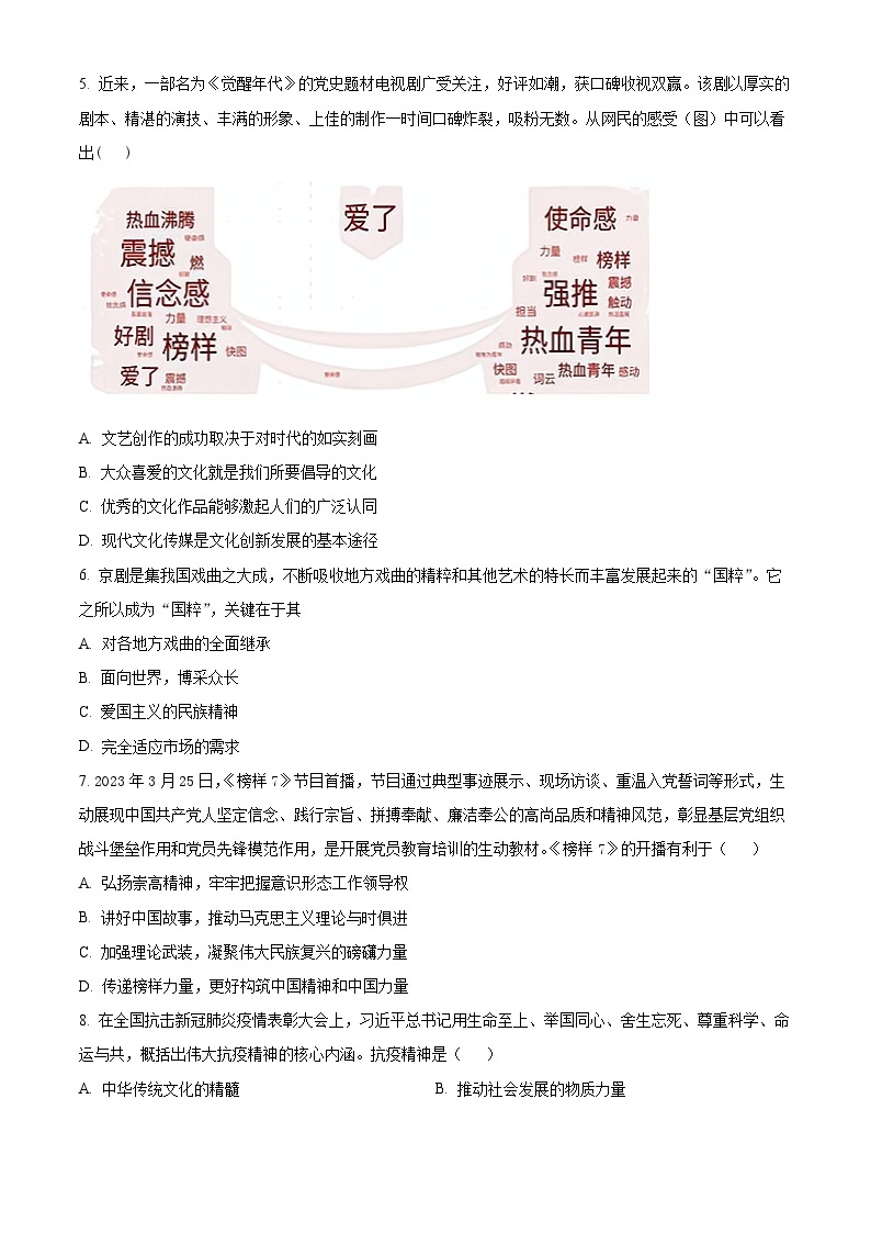 2024省海林朝鲜族中学高二上学期第二次月考试题政治含解析02