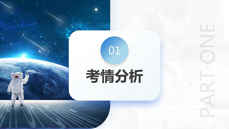 专题03我国的基本经济制度第3页