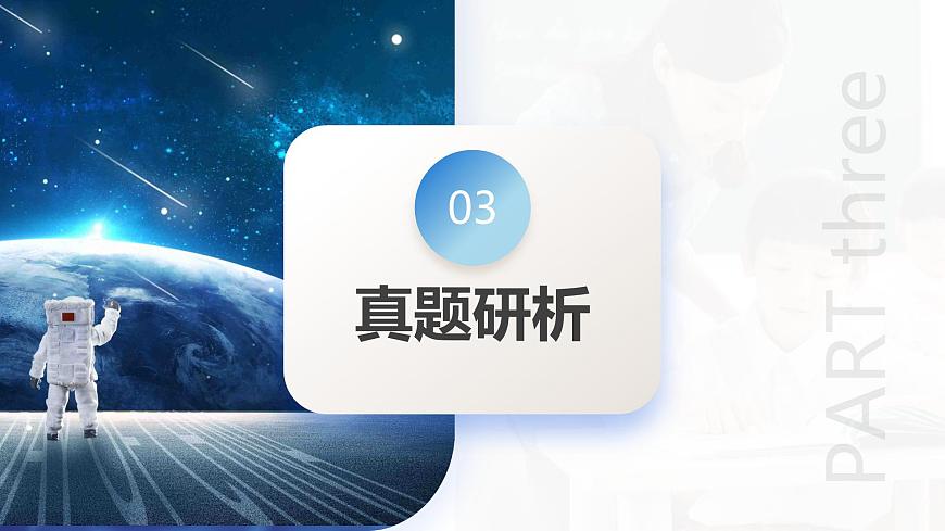 專題03我國(guó)的基本經(jīng)濟(jì)制度第7頁(yè)