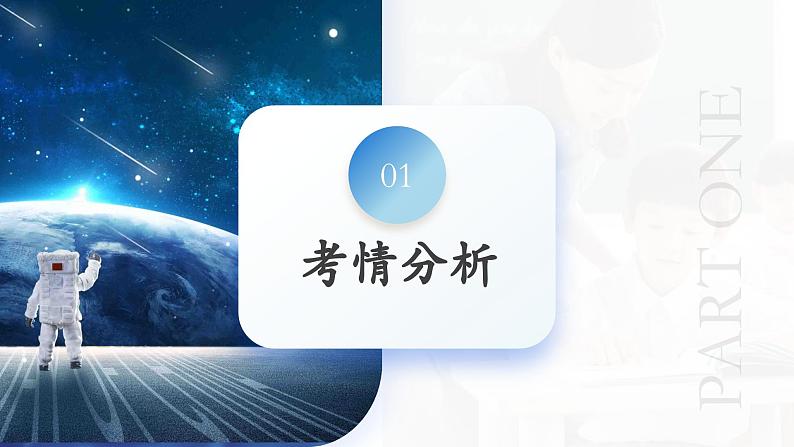 专题10 文化传承与文化创新(核心知识精讲课件)-2024年高考政治二轮复习课件(统编版必修4)第5页