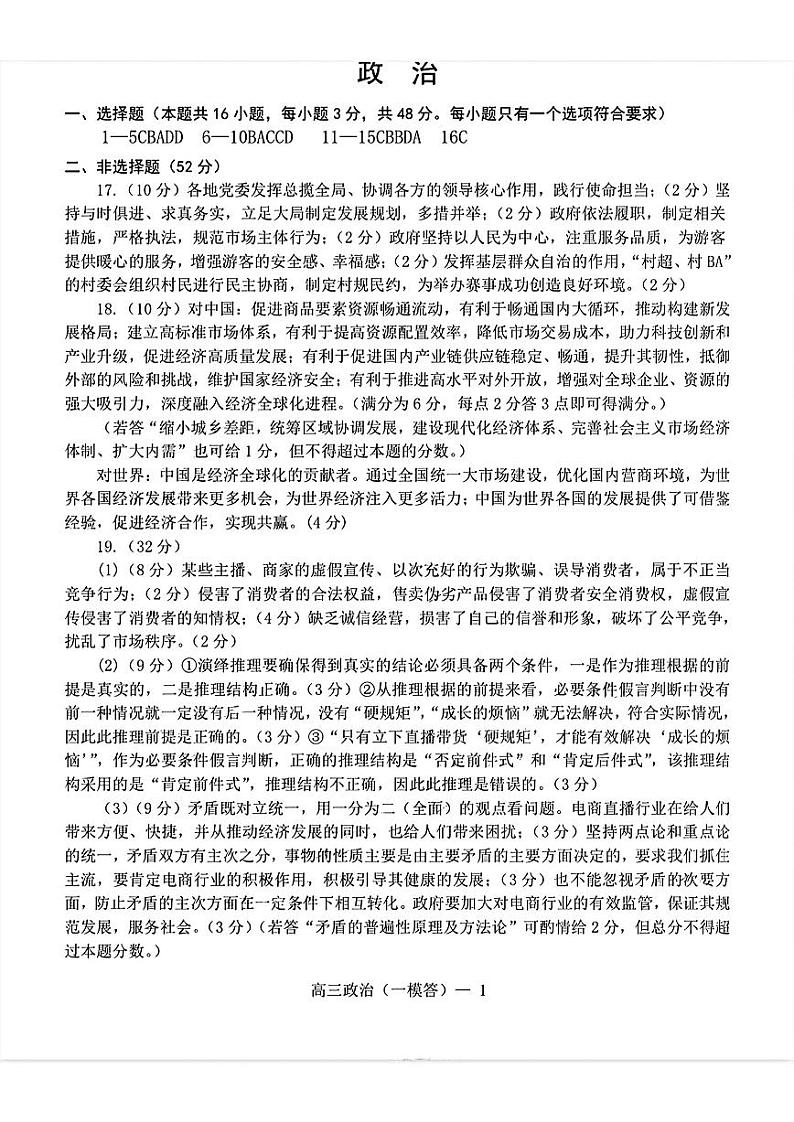 政治第1页