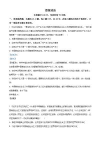 2023年重慶新高考政治真題（Word版附解析）