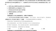 高中政治 (道德与法治)人教统编版选择性必修1 当代国际政治与经济政党和利益集团第三课时课后练习题