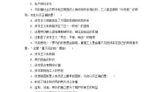 高中政治 (道德与法治)人教统编版必修1 中国特色社会主义第一课 社会主义从空想到科学、从理论到实践的发展原始社会的解体和阶级社会的演进测试题
