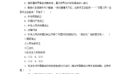 人教统编版必修1 中国特色社会主义新民主主义革命的胜利同步测试题