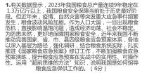 逻辑与思维 主观题专练课件-2024届高考政治二轮复习统编版选择性必修三