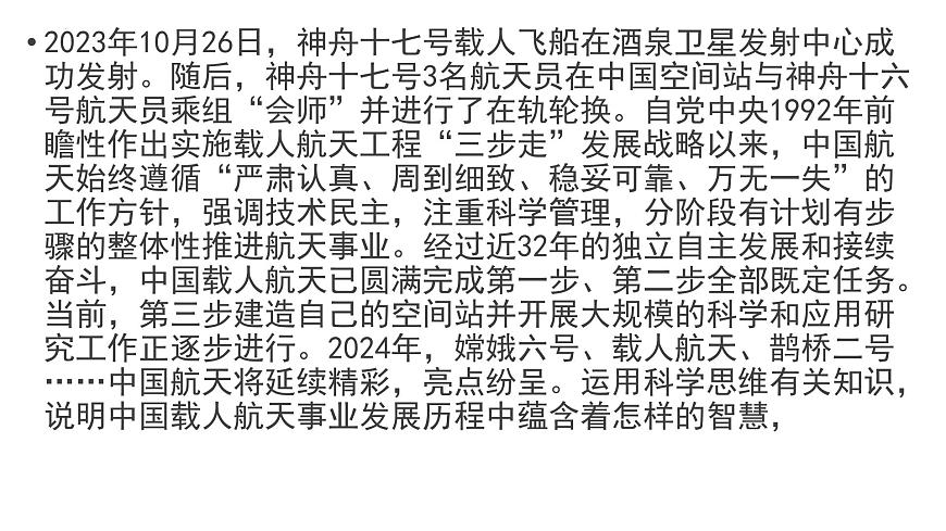 邏輯與思維 主觀題專練課件-2024屆高考政治二輪復(fù)習(xí)統(tǒng)編版選擇性必修三第7頁(yè)