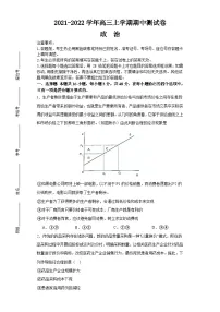 湖南省株洲市第一中学2021-2022学年高三上学期期中考试政治试题
