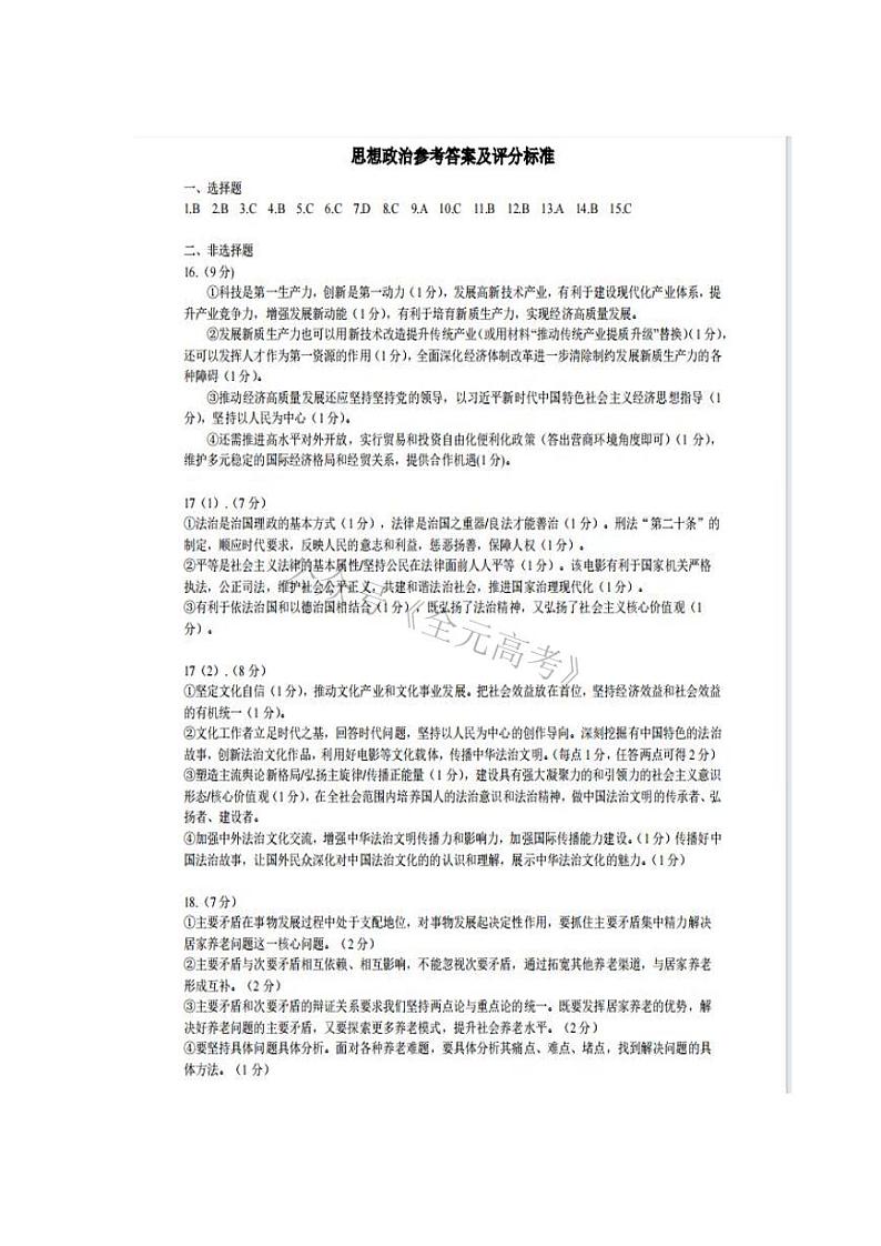 答案第1页