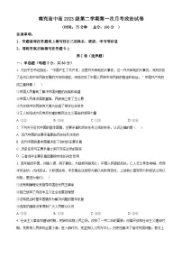 四川省南充高级中学2023-2024学年高一下学期3月月考政治试题(原卷版+解析版)