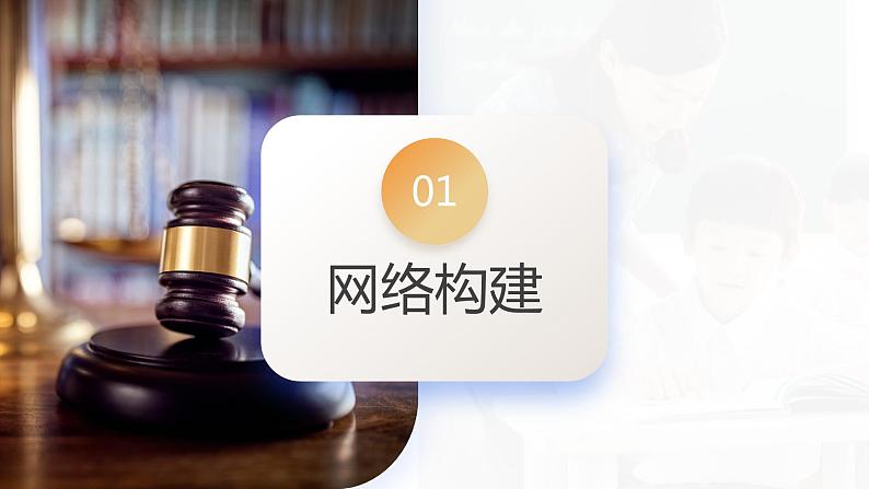 第02课 把握逻辑要义(课件)-2024年高考政治一轮复习课件(新教材新高考)第7页