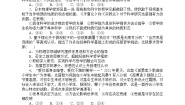 高中政治 (道德与法治)人教统编版必修4 哲学与文化追求智慧的学问精品课后测评
