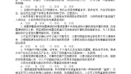 人教统编版必修4 哲学与文化运动的规律性优秀测试题