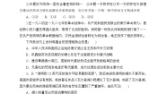 人教统编版必修4 哲学与文化唯物辩证法的实质与核心精品当堂达标检测题