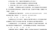 高中政治 (道德与法治)第二单元 认识社会与价值选择第四课 探索认识的奥秘在实践中追求和发展真理精品课时练习