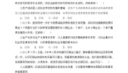人教统编版必修4 哲学与文化社会历史的发展精品同步达标检测题