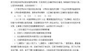 政治 (道德与法治)必修4 哲学与文化价值的创造和实现精品同步达标检测题