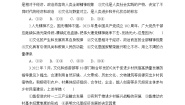 必修4 哲学与文化文化的内涵与功能精品当堂达标检测题